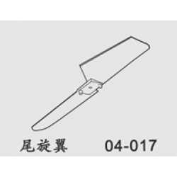 Tail Blade e-Hely s4 Series (04-017)