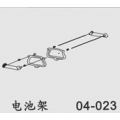 Battery Frame e-Hely s4 Series  (04-023)