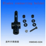 Blades Connecting Holder s40 (HM 040-024)