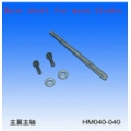 Main Shaft for Main Blades s40 (HM 040-040)